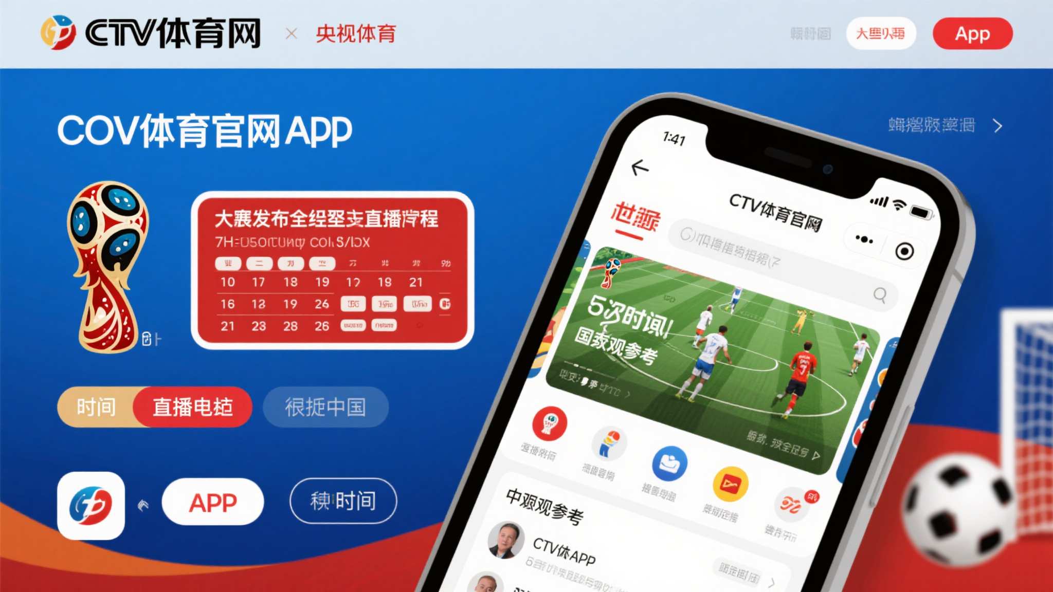 简介世界杯比分结果